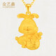 金藝鑫金兔吊墜本命年黃金十二生肖兔足金999抱福兔小金兔3D硬金吊墜兔 重約3.9克配掛繩