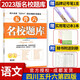 名校題庫(kù)五升六小升初 四川名校招生真題分類(lèi)集訓(xùn)招生分班三年真題分類(lèi)題庫(kù) 小學(xué)五六年級(jí)沖刺名校考題招生真題卷 五升六語(yǔ)文