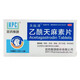 天眩清 乙酰天麻素片 50mg*12片*2板 鎮靜 鎮痛失眠 神經(jīng)衰弱及血管性頭痛和神經(jīng)性頭痛