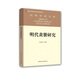 明代黃冊研究