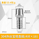 左圓右方（CISQU）304不銹鋼外絲寶塔接頭燃氣水管蛇皮管軟管快節格林頭水咀配件 4分304外絲-16mm