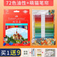 德國輝柏嘉油性彩鉛城堡款36色48色72色100色彩色鉛筆手繪學(xué)生畫筆組合套裝 72色城堡+萌貓筆簾
