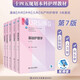 基礎(chǔ)護(hù)理學(xué)第七版 套裝配課件婦產(chǎn)科本科護(hù)理教材三基人民衛(wèi)生出版社基護(hù)第六7版臨床考研十四五新版兒科外科內(nèi)科護(hù)理學(xué)書
