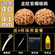 彩荷核桃文玩三棱獅子頭把玩手玩手把件古玩特大手盤(pán)核桃 【原色】邊寬40-41mm+送四件套