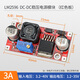 匯君 DC-DC直流可調(diào)降壓穩(wěn)壓電源模塊板24V轉(zhuǎn)12\/5V充電板模塊 LM2596 DC-DC穩(wěn)壓電源模塊紅板