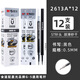 晨光（MG） 優(yōu)品按動(dòng)中性筆筆芯0.38子彈頭替芯ST尖錐頭水筆優(yōu)品針管頭筆芯學(xué)生刷題神器 黑色0.5mm 12支 秒干ST頭 2613