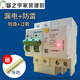 DZ47LE-2P 63A家用微斷空氣開(kāi)關(guān)漏電斷路器漏保漏電防雷帶指示燈 空氣開(kāi)關(guān) 2P 63A