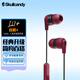 SKullcandy 骷髏頭 INKD+ 音客+ 入耳式有線(xiàn)耳機 彩色經(jīng)典百搭安卓蘋(píng)果圓孔通用 升級版 磚紅色