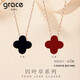 Grace Girl18K金四葉草項鏈女鎖骨鏈雙面彩金吊墜高級珠寶送女友生日禮物 彩金雙面四葉草【黑紅】15MM】