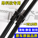 壹玖時(shí)光適用別克昂科拉雨刮器原裝13-14-15-16-17-18款原廠(chǎng)無(wú)骨膠條雨刷 昂科拉【前雨刮+后雨刮】（2013款至2018款）