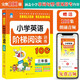 小學(xué)英語階梯閱讀訓(xùn)練100篇（三年級(jí)）
