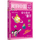 我的中國芯：會(huì )分身術(shù)的量子 官方正版國之重器科技創(chuàng  )新成果科普原創(chuàng  )讀物小學(xué)生科普百科課外閱讀書(shū)籍 