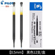 百樂(lè ) PILOT日本BXS-V5RT 中性筆芯 按動(dòng)水性筆筆芯適用開(kāi)拓王BXRT-V5/BX-GR5 BXS-V5RT 黑色12支