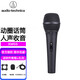 鐵三角（Audio-technica） XM5S專(zhuān)業(yè)演出人聲有線(xiàn)動(dòng)圈話(huà)筒K歌麥克風(fēng)家用卡拉OK麥克風(fēng) XM5S官方標配 黑色