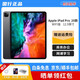 【99新】蘋(píng)果（Apple）iPad Pro 2020 11英寸/12.9英寸二合一平板電腦二手 12.9寸8G+128G|灰色 WIFI版