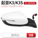 CMD適用于13-18款起亞k3后視鏡總成K3S左右倒車鏡框殼片燈車外反光鏡 【5線無加熱/帶燈款右副駕】白色