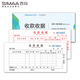 西瑪（SIMAA）SJ223二聯(lián)多欄收款收據(jù)30組 無碳復(fù)寫 54K 175×83mm 10本裝 帶撕裂線 收款單收據(jù)本