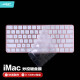JRC 2021款苹果iMac妙控键盘一体机电脑充电蓝牙键盘保护膜 TPU隐形保护罩防水防尘