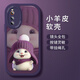諾優(yōu)森 適用vivoiQOONeo5手機殼活力版可愛(ài)小羊皮保護套全包防摔硅膠兔子女款網(wǎng)紅潮ins風(fēng)