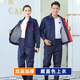 很惠穿長(cháng)袖工作服套裝男士雙層秋冬季上衣工廠(chǎng)加厚耐磨汽修勞保定制冬裝 藏藍518 雙層款【上衣】 185/XXXL