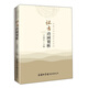 懷古詩(shī)詞賞析 詩(shī)歌賞析 詩(shī)詞大會(huì)  小學(xué)生古詩(shī)詞 詩(shī)詞愛(ài)好者 2021最新版 精華版