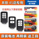 松下（Panasonic） 原裝凌派鑰匙電池本田2019 21 22款享域汽車(chē)鑰匙遙控器電池