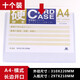 和日升 硬膠套A3A4A5營(yíng)業(yè)執(zhí)照保護(hù)套保護(hù)卡套A5PVC卡套收納文件袋獎(jiǎng)狀套照片展示透明袋膠套專輯 A4硬膠套橫（十個(gè)裝）