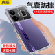 庚辰 適用realme真我GTNeo5手機殼透明軟殼gtneo5保護套加厚氣囊防摔殼鏡頭全包男女新款 真我GTNeo5【透明氣囊防摔殼】配鋼化膜