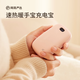 網(wǎng)易嚴選【新品】云感速熱暖手寶 迷你充電寶大容量3檔調(diào)溫雙面發(fā)熱暖寶寶 【奶茶色】云感暖手寶9000mAh