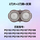 適用飛利浦電動剃須刀刀頭PQ182 205 189 190 192刮胡刀片配件HQ4 【2刀片+2刀網+刀架】保養(yǎng)油+毛刷