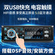 唯沃達車(chē)載藍牙mp3播放器12v24v通用五菱榮光貨車(chē)插卡機代替汽車(chē)cd機 12v雙U觸摸方控語(yǔ)音款3002 中