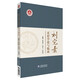 劉完素玄府學(xué)說(shuō)與臨床