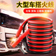 巨木汽車(chē)搭電線(xiàn)電瓶連接搭火線(xiàn)純黃銅加粗搭鐵線(xiàn)車(chē)用過(guò)江龍應急啟動(dòng) 4米2500A/帶電壓保護車(chē)型通用