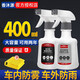 香沐源正品汽車(chē)前檔玻璃防防霧劑后視鏡防雨劑車(chē)用驅水劑噴劑車(chē)窗去霧劑 防雨劑+防霧劑 400ml 2瓶