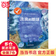 當(dāng)當(dāng)正版童書 流浪的地球 《三體》作者劉慈欣絢麗想象力之作 大人孩子均可閱讀 三年級(jí)課外書小學(xué)生寒假書目幻想與現(xiàn)實(shí)科幻流浪地球的書 地心游記 流浪的地球
