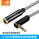 CABLE CREATION一繩3.5mm公對(duì)母音頻延長(zhǎng)線臺(tái)式機(jī)筆記本電腦DVD手機(jī)MP3接耳機(jī)音響麥克風(fēng)加長(zhǎng)連接音頻線 黑色彎頭 4節(jié) 3米