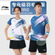 李寧（LI-NING）羽毛球服裝男女上衣速干排汗男女短袖專(zhuān)業(yè)運動(dòng)服夏季支持團購印字 男子/普魯士藍上衣 XL