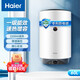 海爾（Haier）熱水器豎式易安裝 速熱增容一級能效豎立式安裝儲水電熱水器 60L 2200W 1級能效機械指針