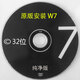 電腦重裝Win7系統(tǒng)光盤一鍵裝機(jī)w10專業(yè)純凈版xpw7安裝碟PE啟動(dòng)U盤 原版w732+辦公軟件