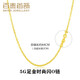 百泰首飾（BATAR JEWELLERY）生日禮物黃金項鏈女足金閃O字鏈5G鎖骨鏈可搭配吊墜素鏈 鏈長約38+2厘米，1.46g