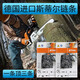 邁斯帝汽油鋸鏈條20寸18寸電鏈鋸德國原裝通用進(jìn)口16家用導板伐木電鋸 12寸高枝鋸鏈條