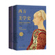 西方美學史