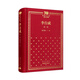李自成（第一卷）/70年70部長篇小說典藏
