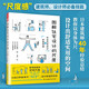 【鳳凰空間】圖解住宅設計的尺度 空間設計師書(shū)籍 室內空間設計與尺度設計 住宅設計規范初學(xué)者零基礎從入門(mén)到精通 室內設計圖解空間設計住宅設計書(shū)