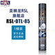 亞獅龍（RSL）亞獅龍RSL羽毛球 大桐利系列 DTL羽毛球耐打 比賽訓練用球 DTL-85【1筒裝】 77速