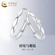 中國黃金（CHINA GOLD）【初見與邂逅】銀情侶對戒時(shí)尚表白紀(jì)七夕情人節(jié)禮物送女朋友老婆 925銀初見與邂逅對戒【一對】