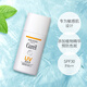 珂潤（Curel）防曬霜60ml潤浸保濕物理溫和護(hù)體SPF30 PA+++30ml防紫外防光曬乳 SPF30PA+防曬30ml新舊包裝隨機發(fā)