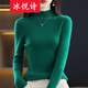冰悅詩(shī)半高領(lǐng)毛衫女一線(xiàn)成衣修身針織打底衫緊身套頭內搭毛衣顯瘦針織衫 綠色 均碼 建議85-135斤