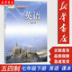 【新華書店正版現(xiàn)貨】五四學制初中7七年級下冊下學期英語書課本教材教科書 魯教版 英語5.4制五四制 山東教育出版社七下英語學生用書
