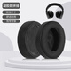 承策 適用外星人AW510H耳機套AW310H耳罩AW988頭戴式游戲AW920戴爾ALIENWARE電競耳麥海綿墊升級配件 【310/510】黑色凝膠款耳套一對裝【帶卡扣】